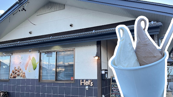 生アイスとヘーゼルナッツフィナンシェの店 Het’s@諏訪市